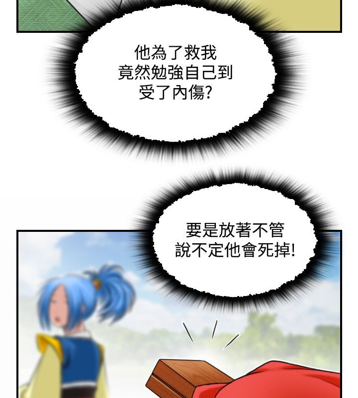 80P - 性感的高手们