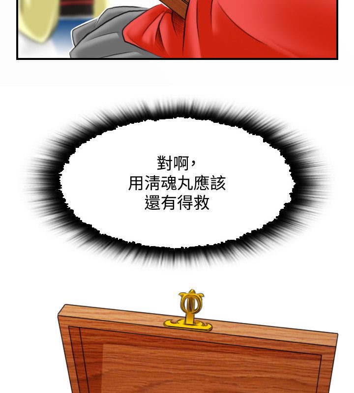 81P - 性感的高手们
