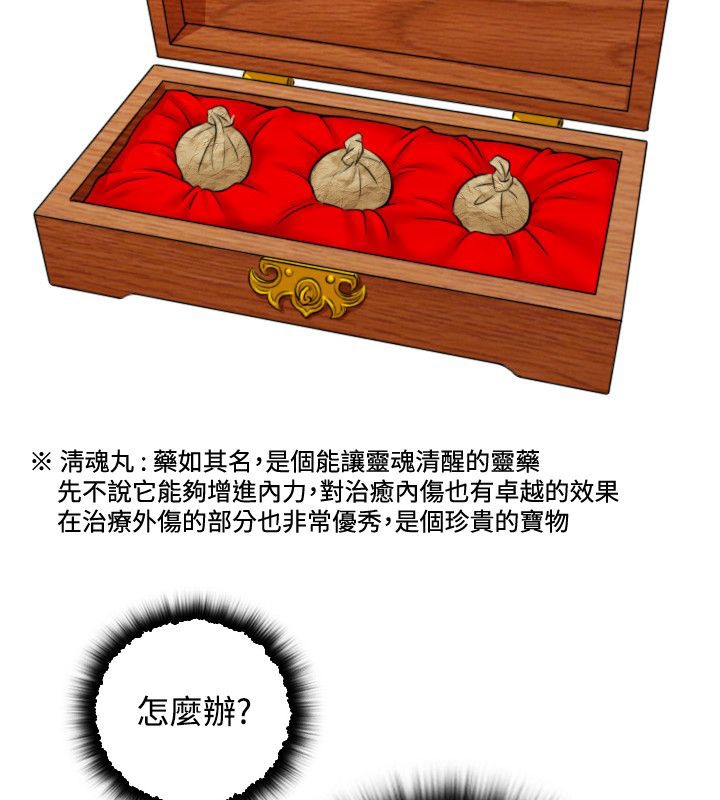 82P - 性感的高手们
