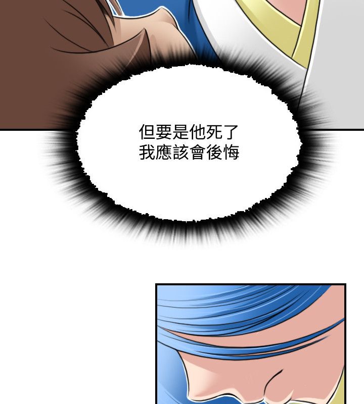 87P - 性感的高手们