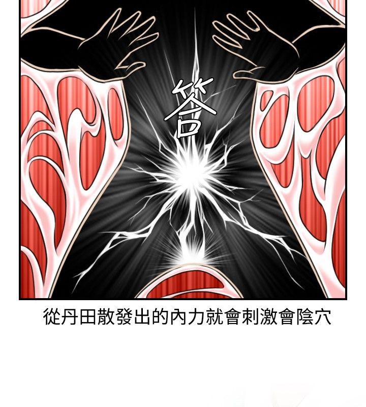 12P - 性感的高手们