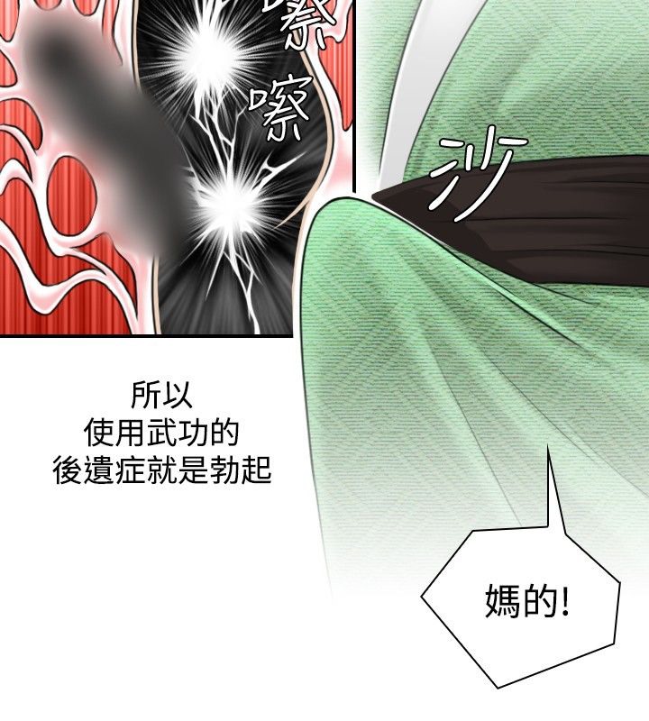 14P - 性感的高手们
