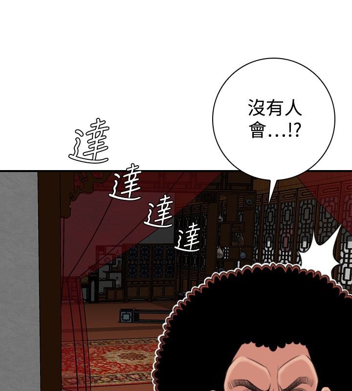 22P - 性感的高手们