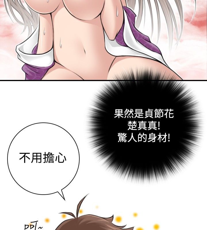 30P - 性感的高手们