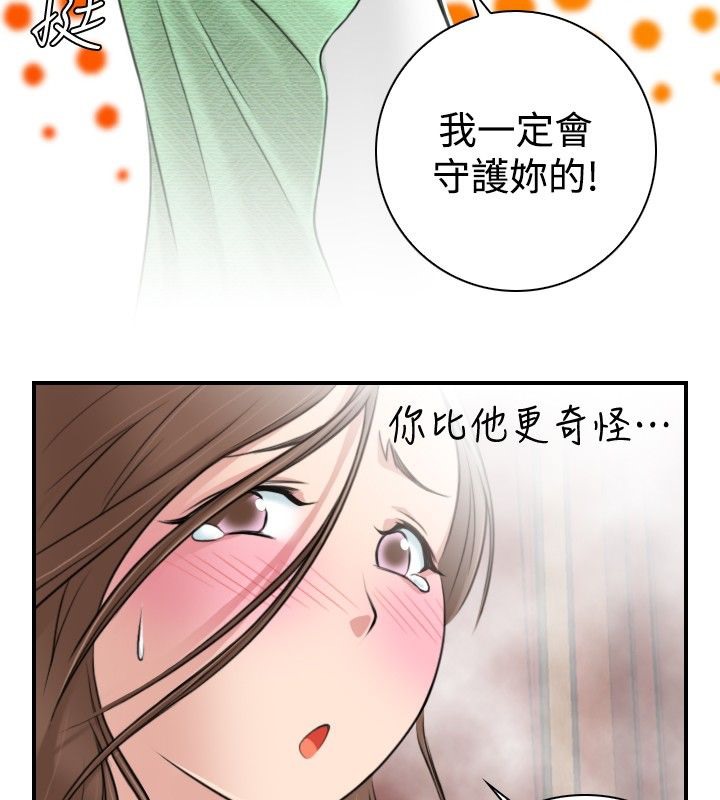 32P - 性感的高手们