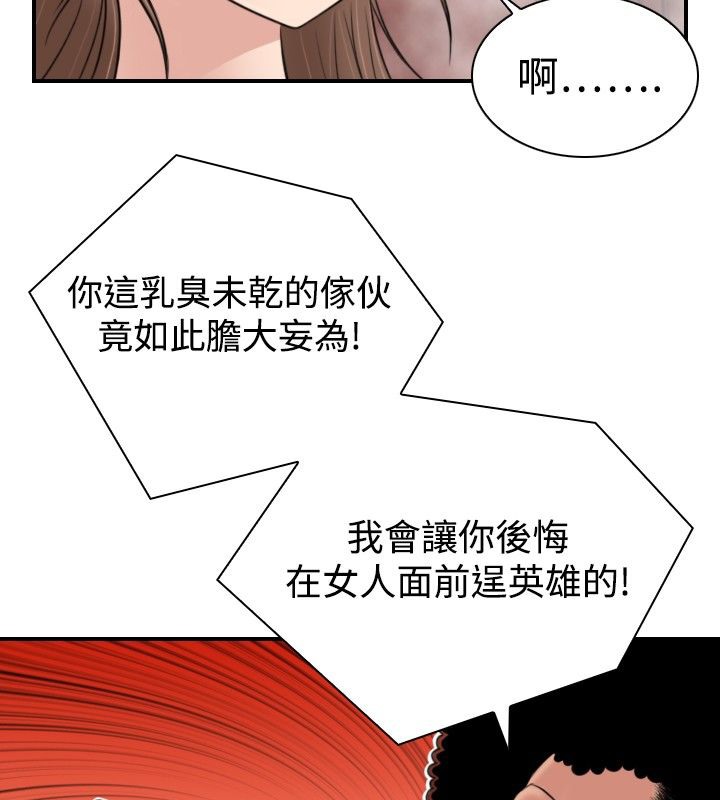 33P - 性感的高手们