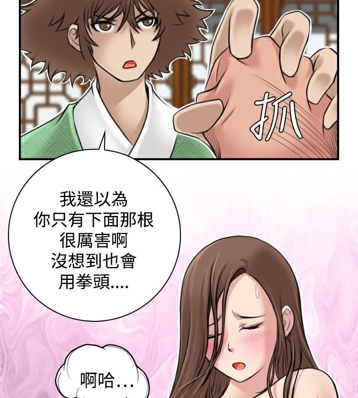 38P - 性感的高手们