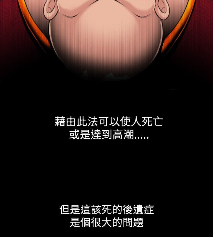4P - 性感的高手们