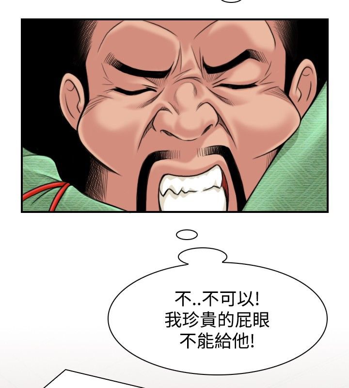 52P - 性感的高手们