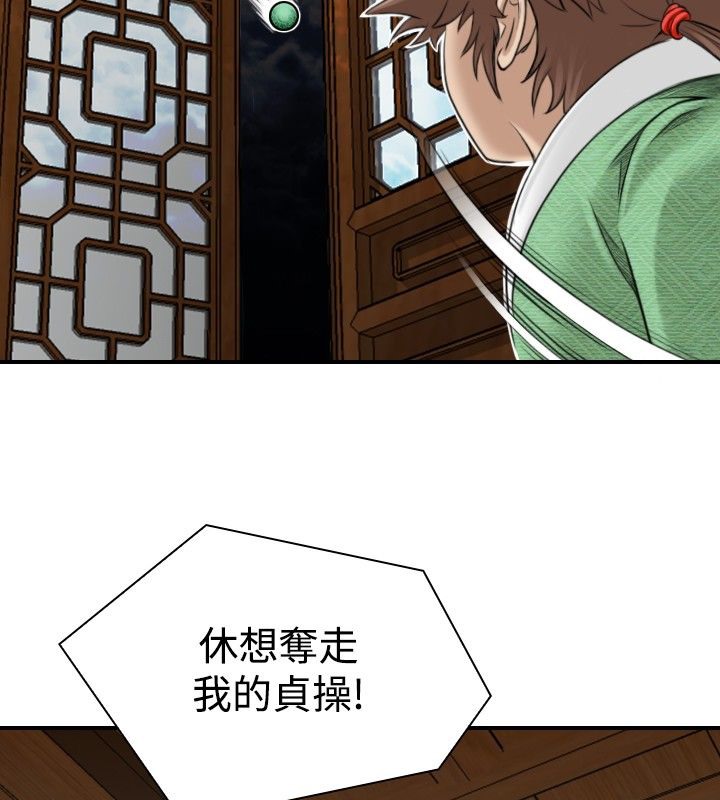 59P - 性感的高手们