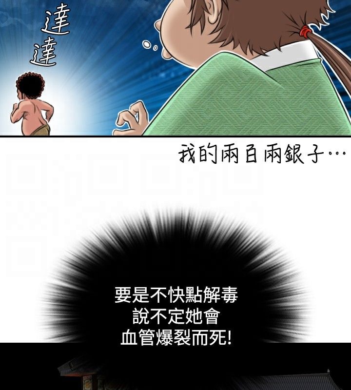 72P - 性感的高手们