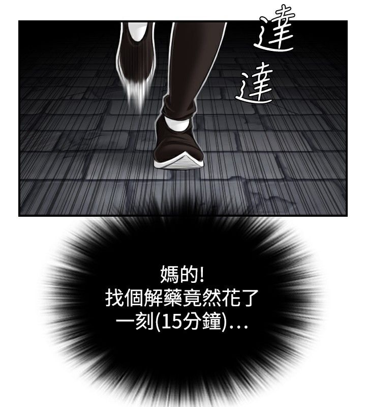 74P - 性感的高手们
