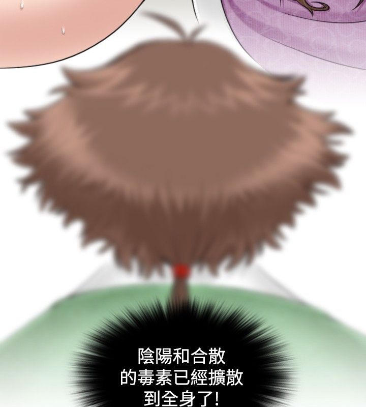 79P - 性感的高手们