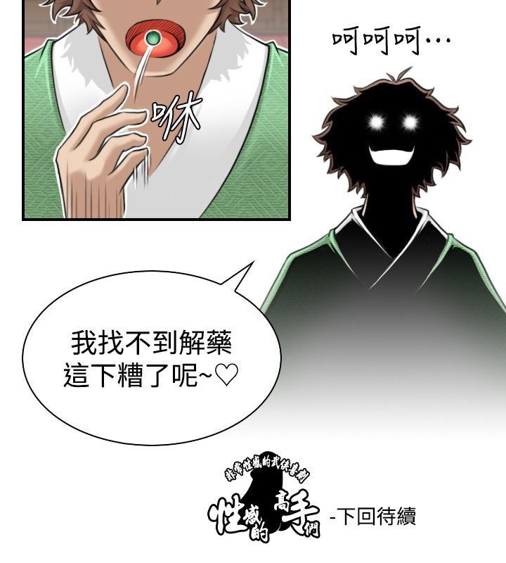 84P - 性感的高手们