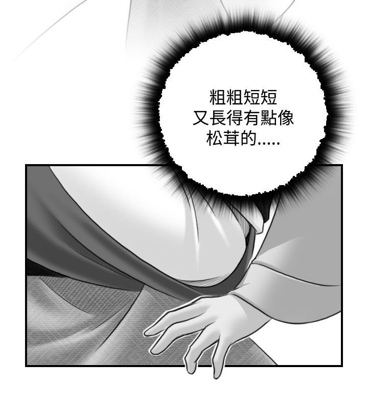 14P - 性感的高手们
