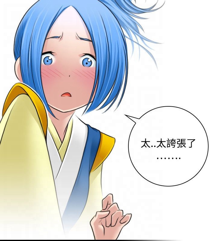 21P - 性感的高手们