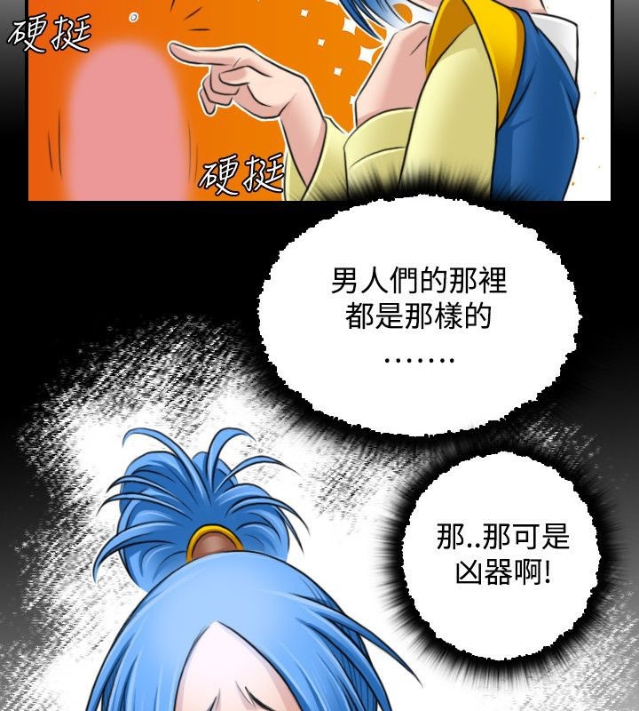 23P - 性感的高手们
