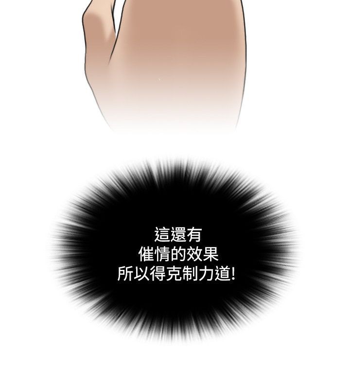 49P - 性感的高手们
