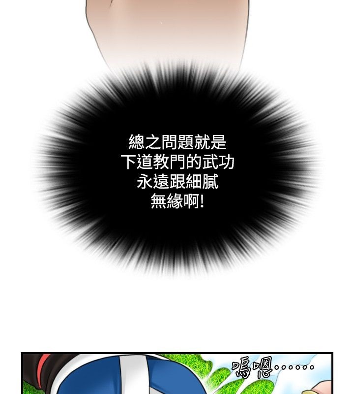 51P - 性感的高手们