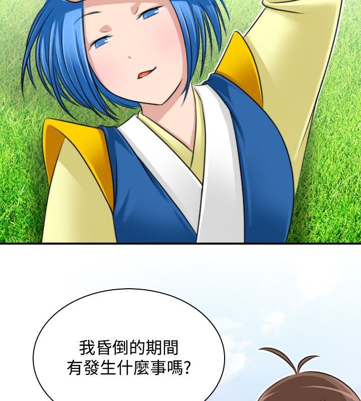 53P - 性感的高手们