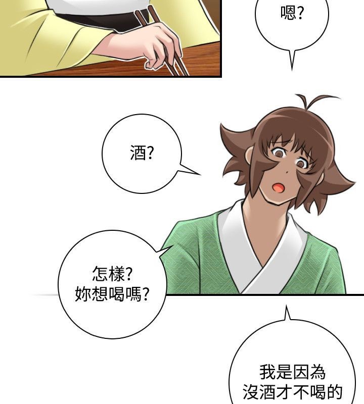 65P - 性感的高手们