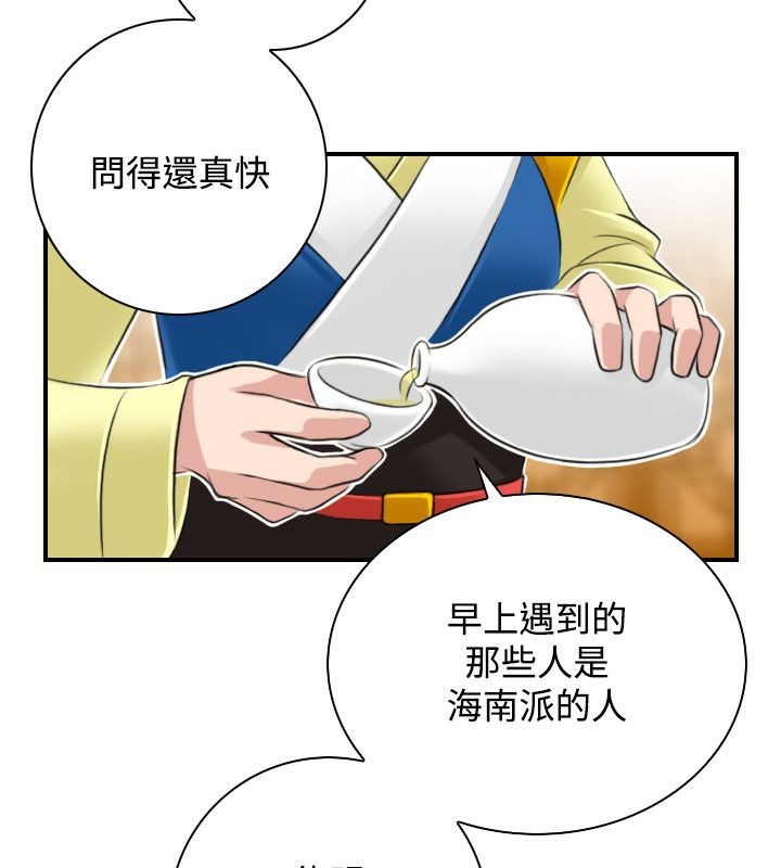 73P - 性感的高手们