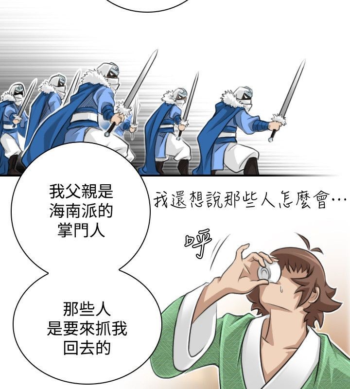 75P - 性感的高手们