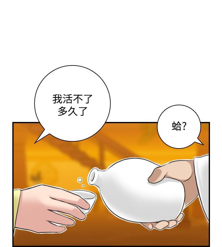 77P - 性感的高手们