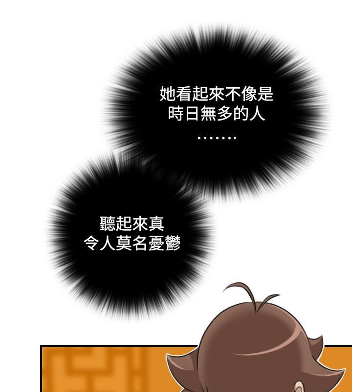 78P - 性感的高手们
