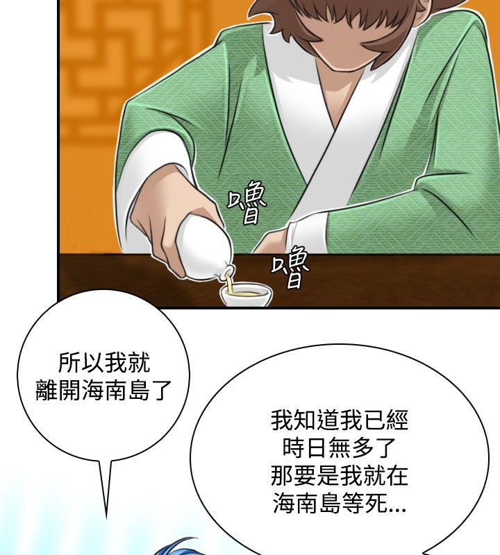 79P - 性感的高手们