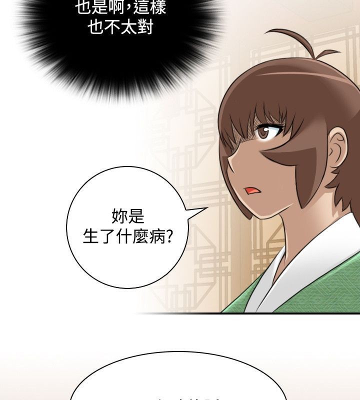 81P - 性感的高手们