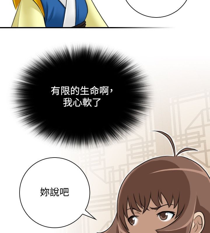 87P - 性感的高手们