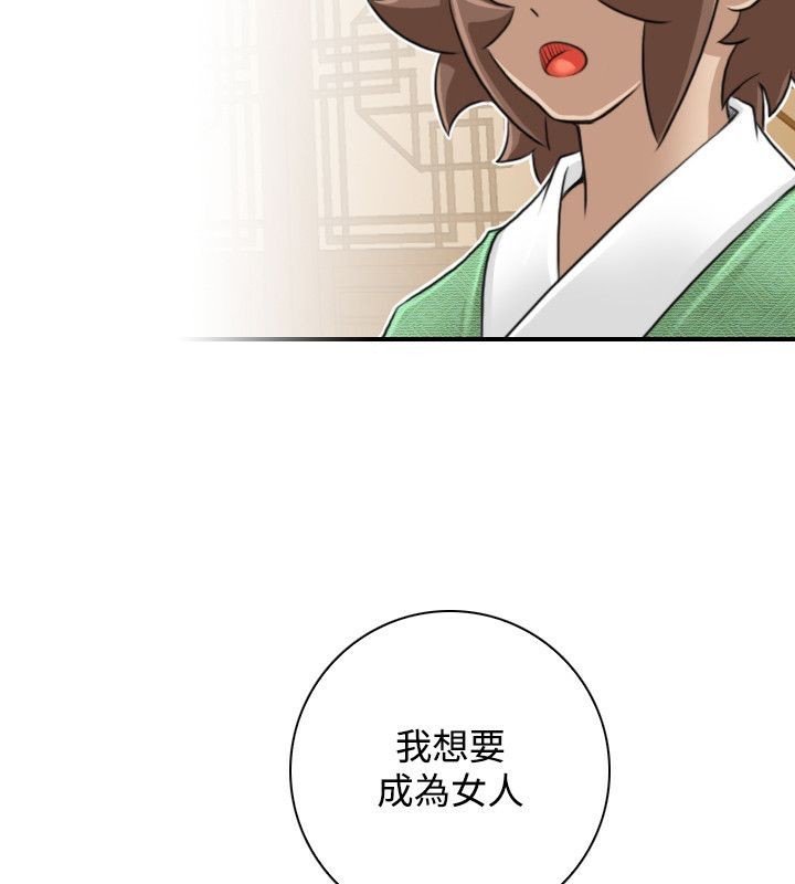 88P - 性感的高手们