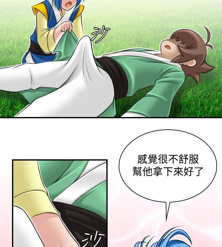 9P - 性感的高手们