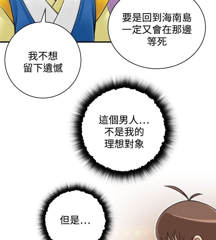 17P - 性感的高手们