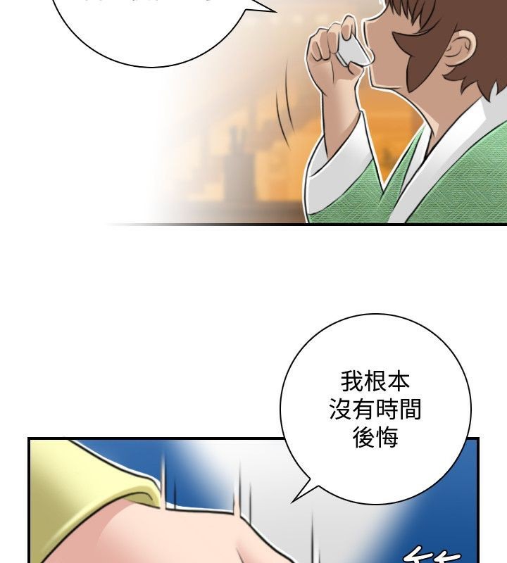 19P - 性感的高手们
