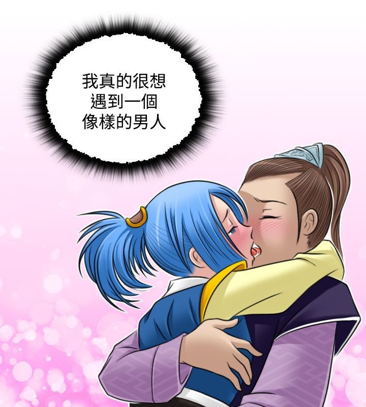 22P - 性感的高手们