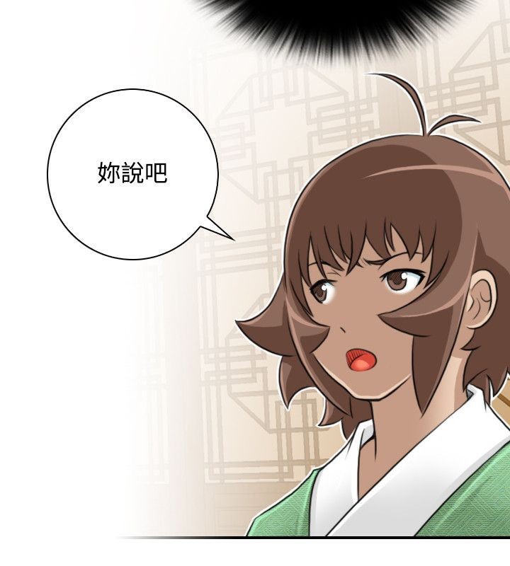 2P - 性感的高手们