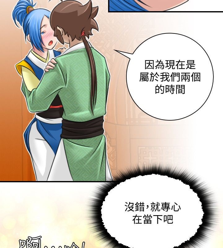 44P - 性感的高手们