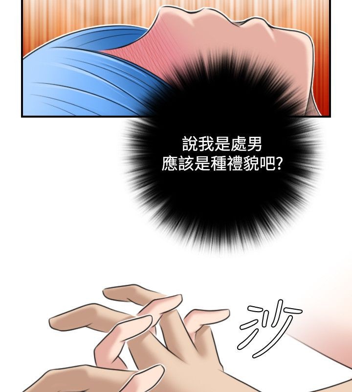 51P - 性感的高手们