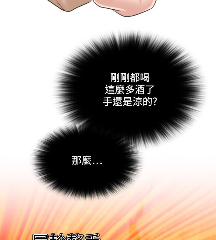 54P - 性感的高手们