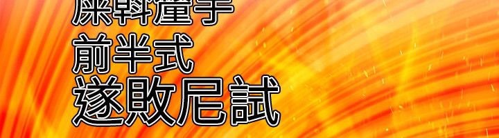 55P - 性感的高手们