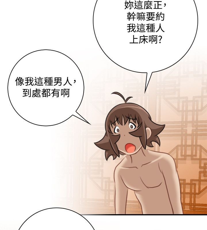59P - 性感的高手们