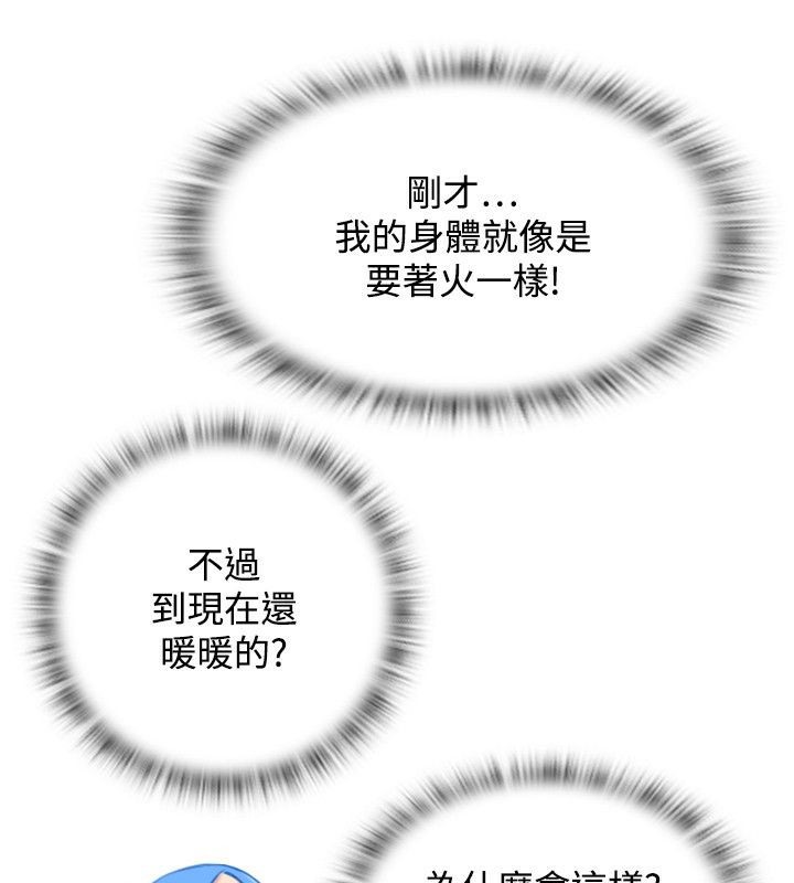 64P - 性感的高手们