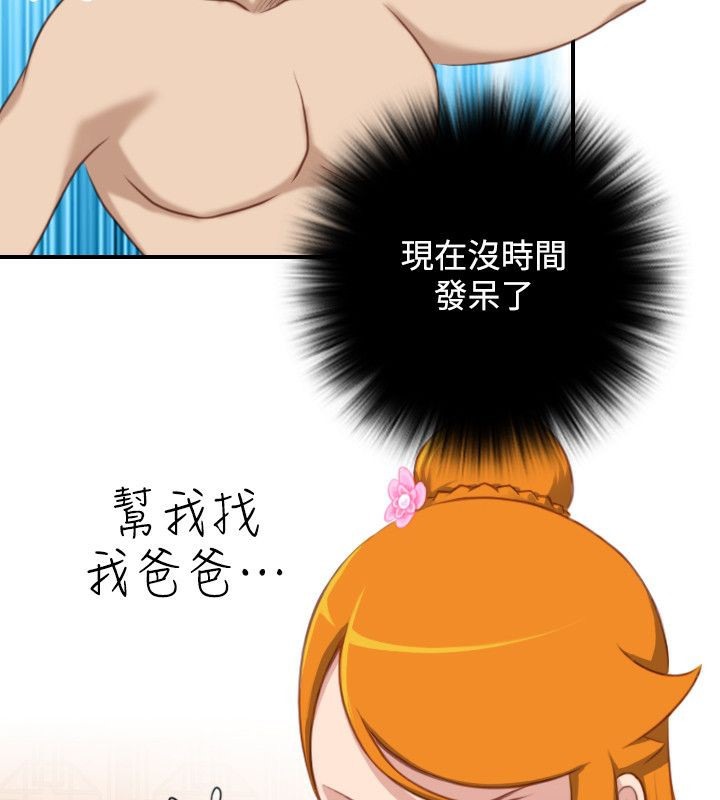 16P - 性感的高手们