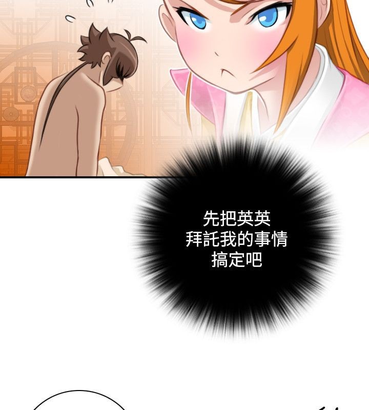 17P - 性感的高手们