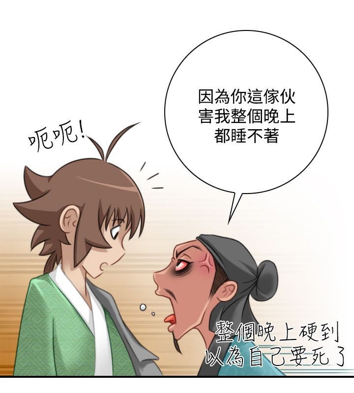 22P - 性感的高手们