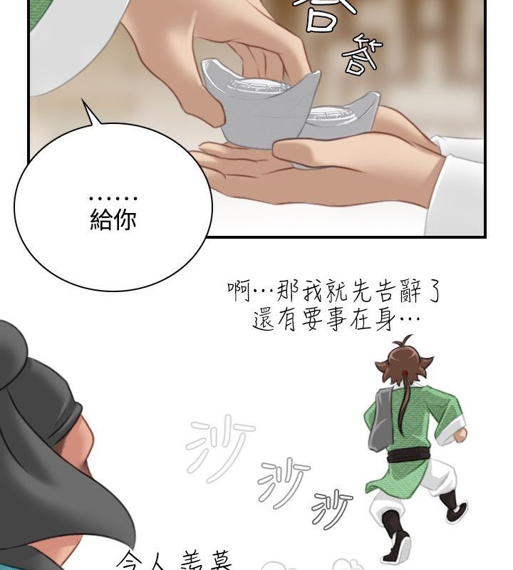 26P - 性感的高手们