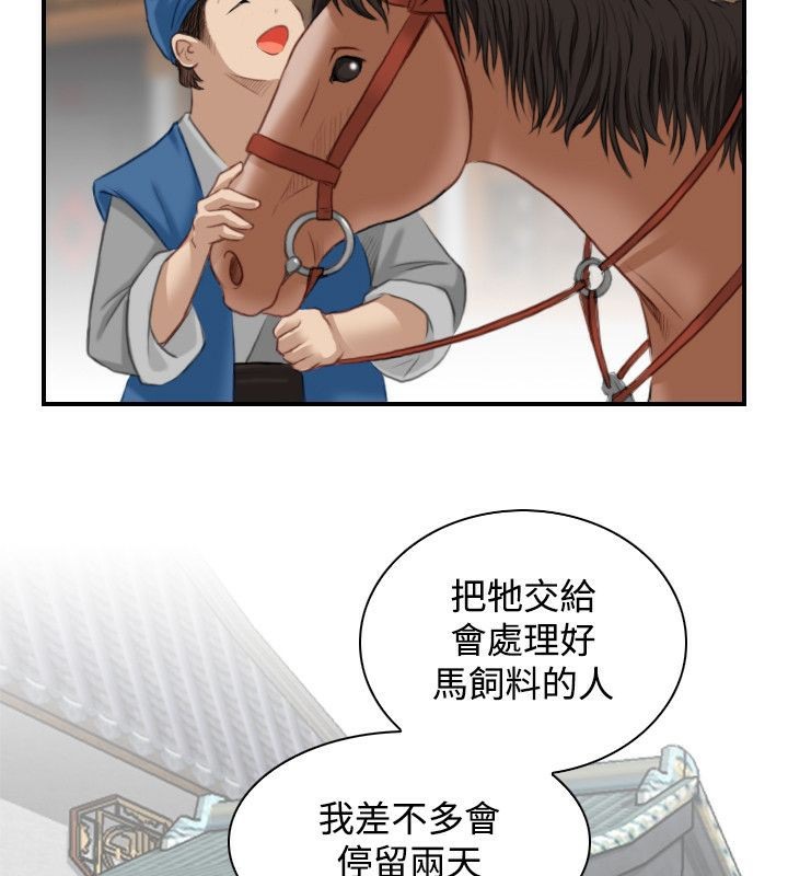33P - 性感的高手们