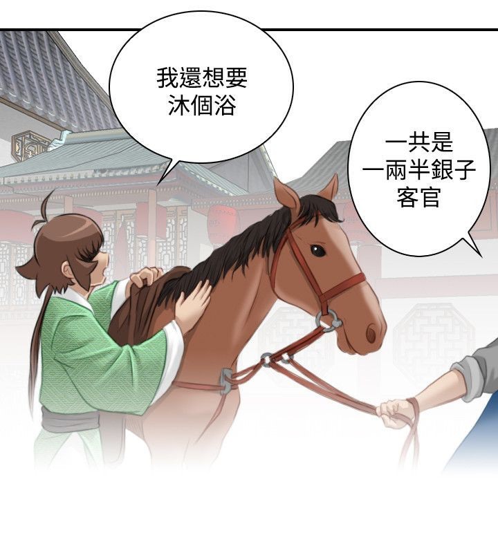 36P - 性感的高手们